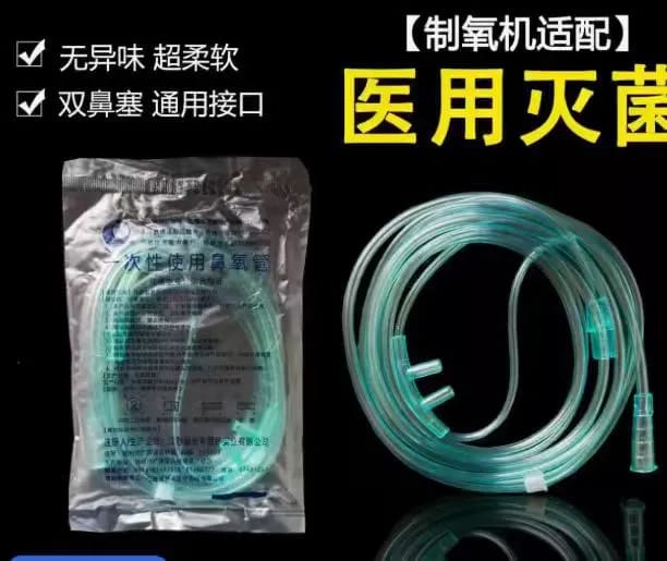 Oxygen Cannula